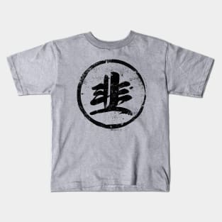 Leek  Chinese Radical in Chinese Kids T-Shirt